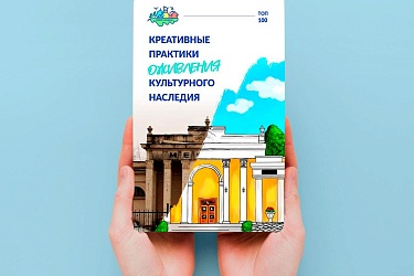 Двенадцать туристических проектов на Золотом кольце вошли в 100 лучших инициатив России